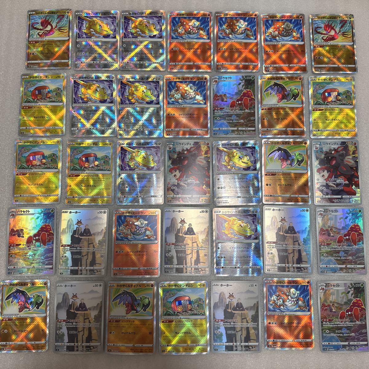 ポケカ 『SR.HR等モンスターキラ多数350枚④』サンダーex ボルト