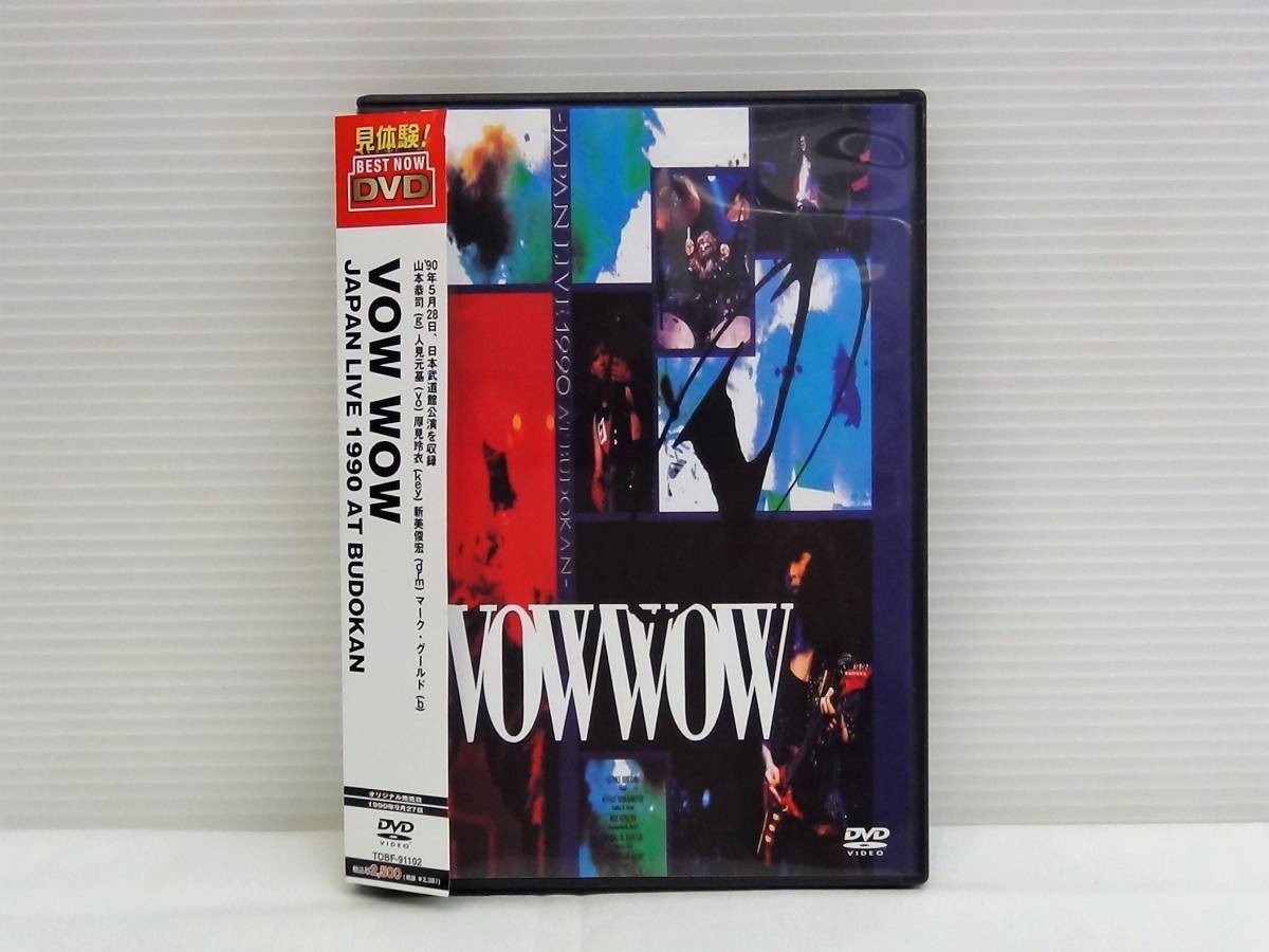 VOW WOW「JAPAN LIVE 1990 AT BUDOKAN」 VOW LIVE 0 Japan – 希少なDVD