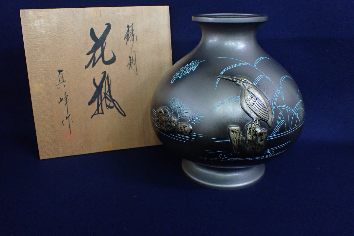 ☆072001 銅花瓶 真峰作 浮彫 鳥図 草図 共箱☆ Yahoo!オークション