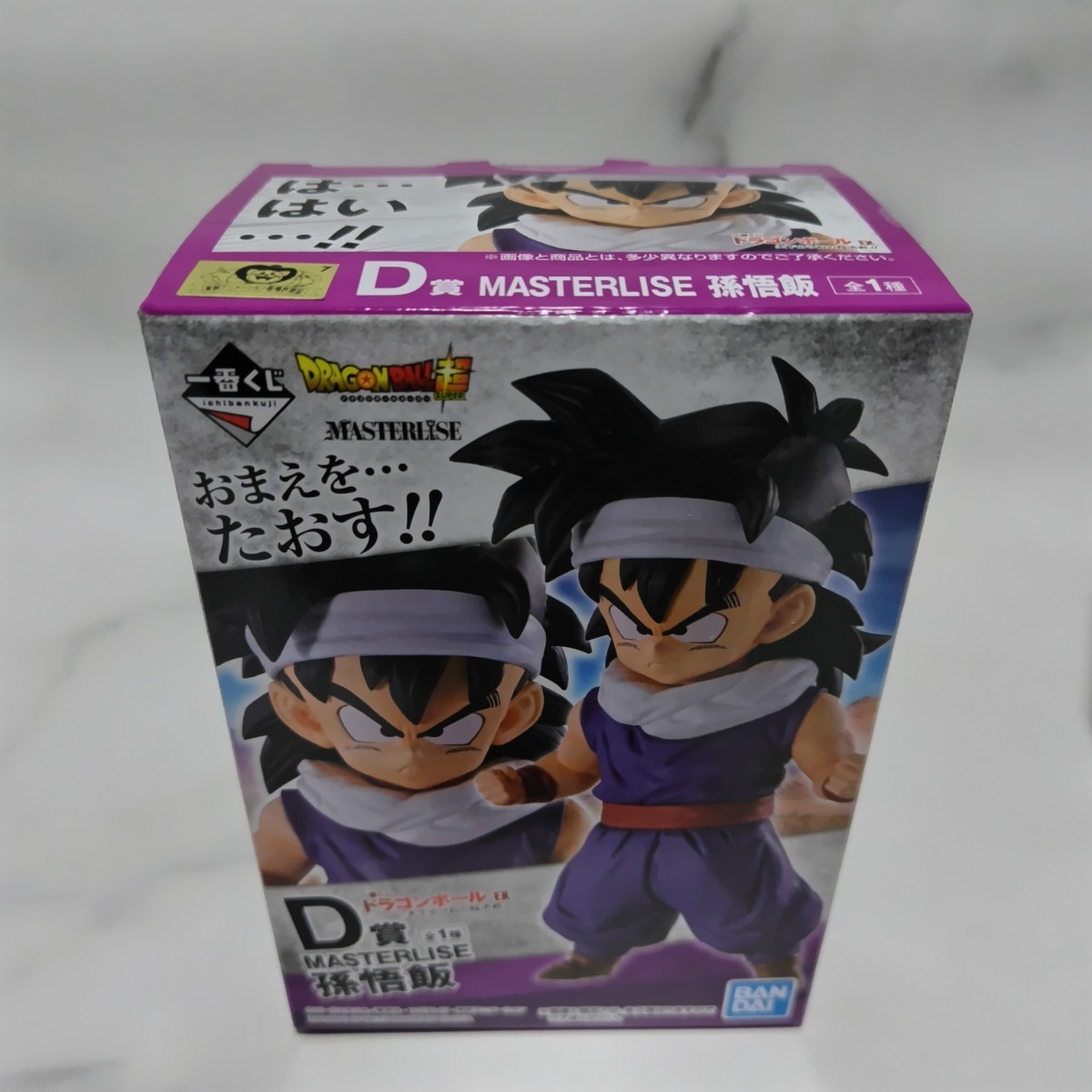 ☆一番くじ リペイント ドラゴンボールex 天下分け目の超決戦【D賞 孫