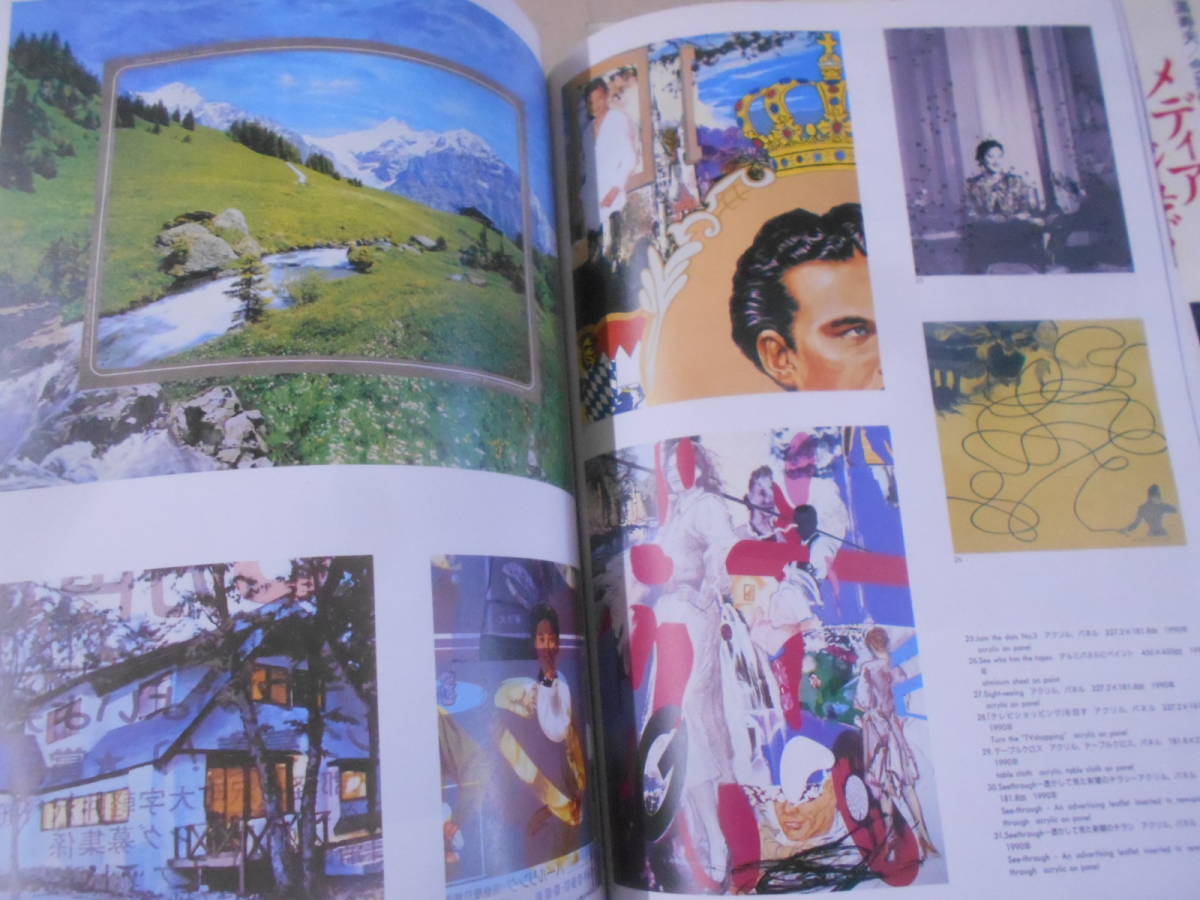 9N☆/prints21 プリンツ21 1994年～2003年まで不揃いまとめて16冊 
