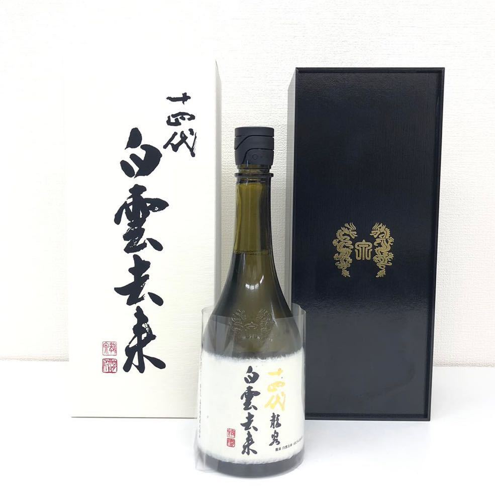 未開栓】 十四代 JUYONDAI 龍泉 白雲去来 純米大吟醸酒 高木