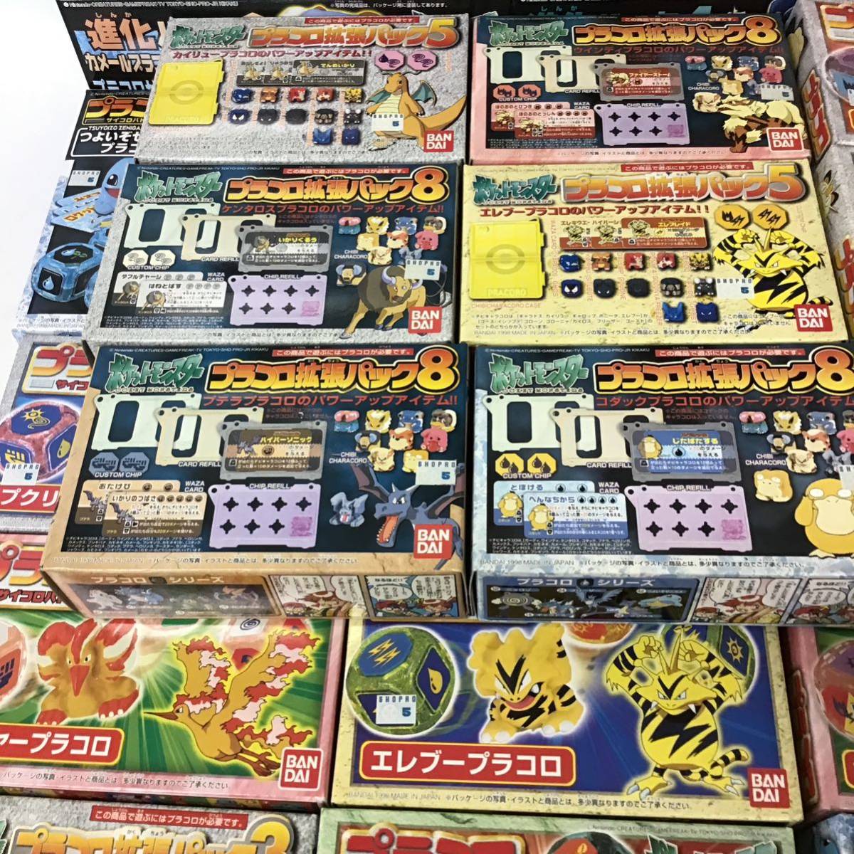 30 【未開封】ポケモン ポケットモンスター プラコロ プラモ 拡張 