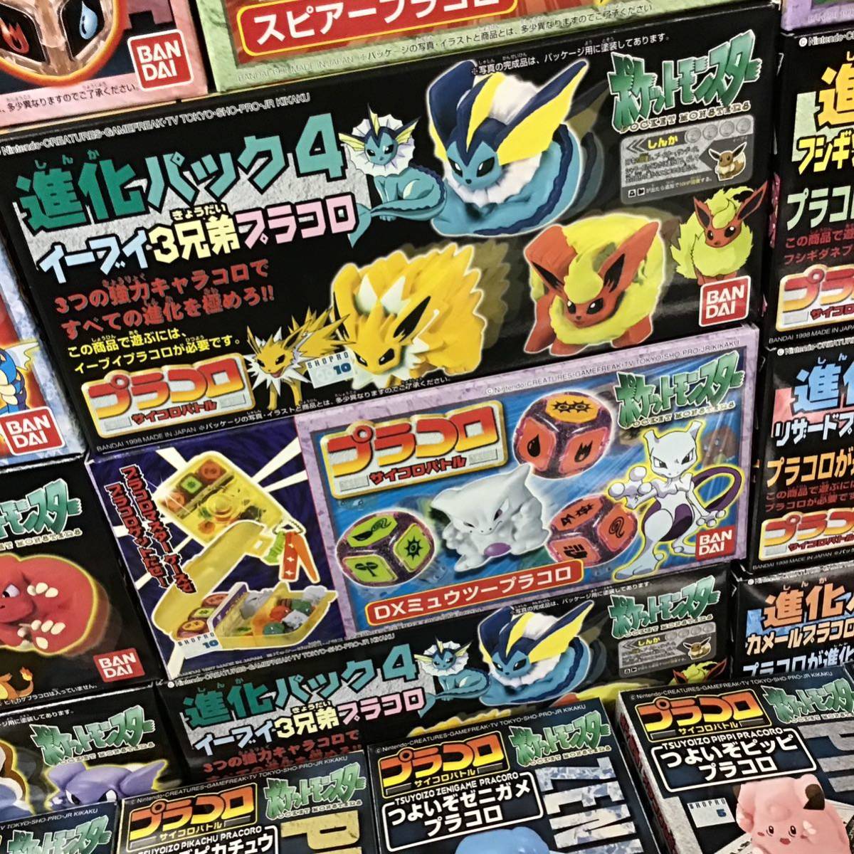 30 【未開封】ポケモン ポケットモンスター プラコロ プラモ 拡張 