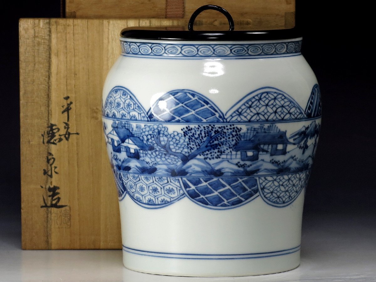 平安 西村徳泉 染付山水図水指 塗蓋 共箱 茶道具 本物保証 78 【公式通販】