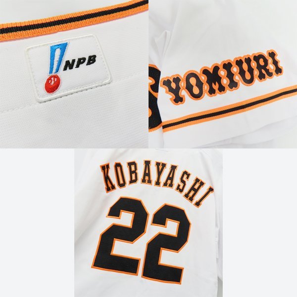 UNDER ARMOUR NPB 読売ジャイアンツ 小林誠司 ユニフォーム ☆UNDER ARMOR/アンダーアーマー 読売ジャイアンツ #22 小林誠司 NPB