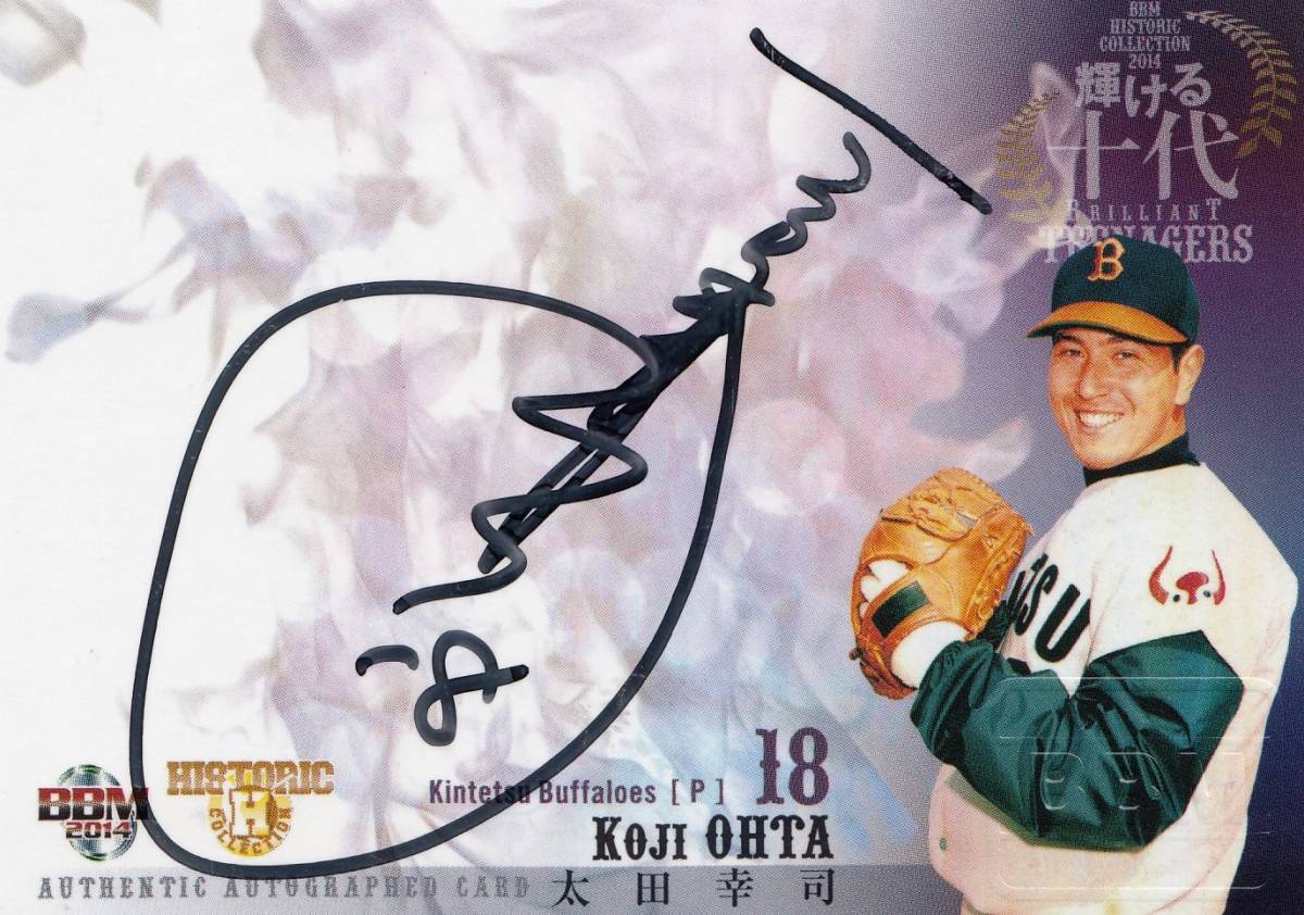 PSA10】大谷翔平 2013BBM HISTORIC COLLECTION