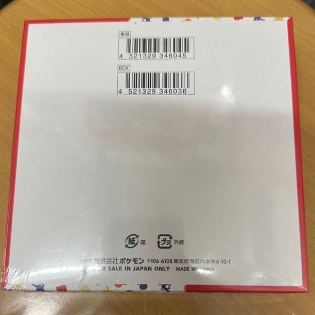 スカーレット＆バイオレット 強化拡張パック ポケモンカード151（イチゴーイチ） BOX