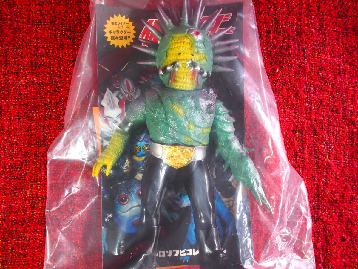 東映レトロソフビコレクション ウニドグマ（仮面ライダーより