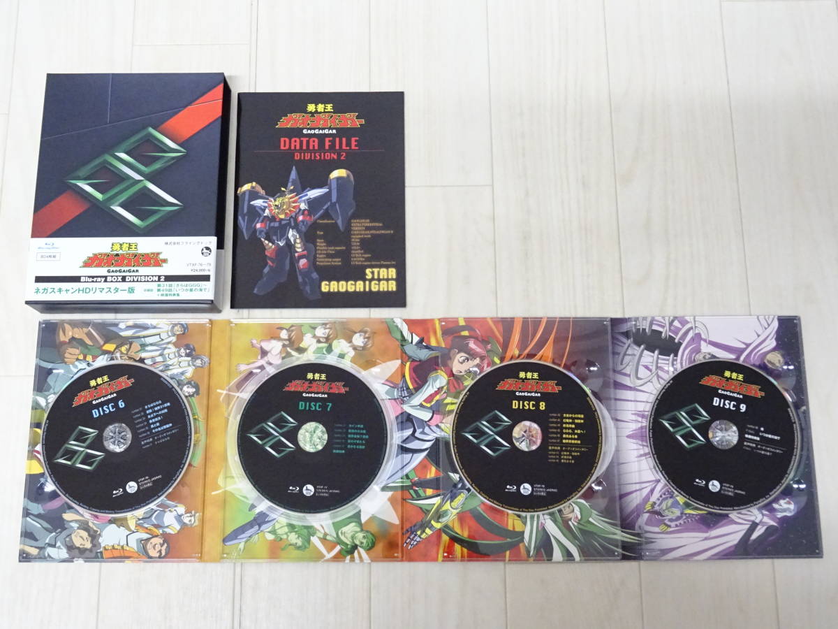 DV-474◇勇者王ガオガイガー Blu-ray BOX Division 1 / Division 2