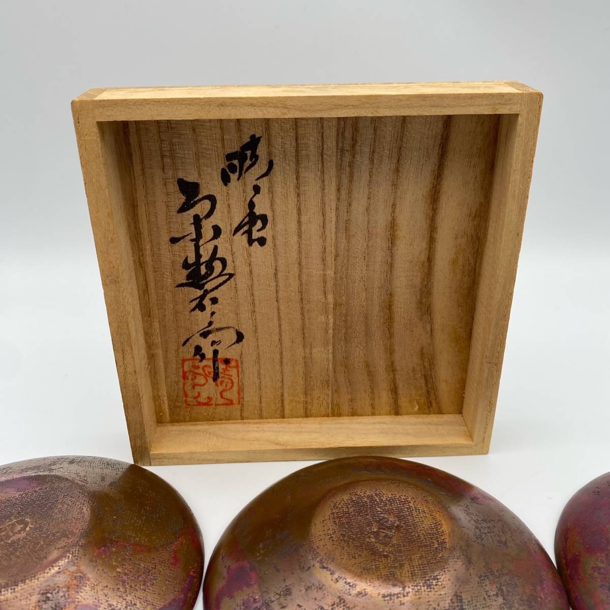 三代 晴雲 蝋型班紫銅 茶托 茶道具 茶器 共箱 詩文 原惣右衛門 五客 銅