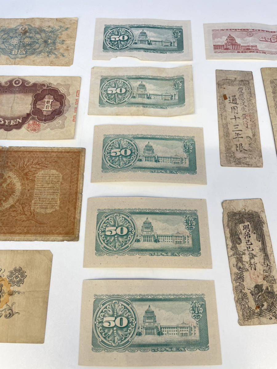 ☆【長期保管品】紙幣 金壹分 太政官札 五拾銭 日本銀行券 日本政府幣紙 壹圓 拾銭 朝鮮銀行 世界のお金 古銭 大日本帝国 旧紙幣 日本銀行券  50銭札の価値は？五十銭紙幣の全種類と買取価格 古銭買取専門店アン 板垣退助 五拾銭紙幣 旧札（50銭