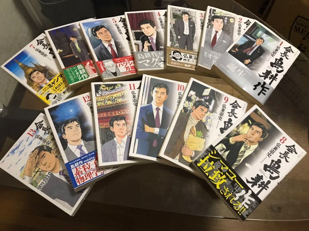 希少 初版本※ 会長講演集 第12・第13巻 池田大作 : 創価学会 池田会長
