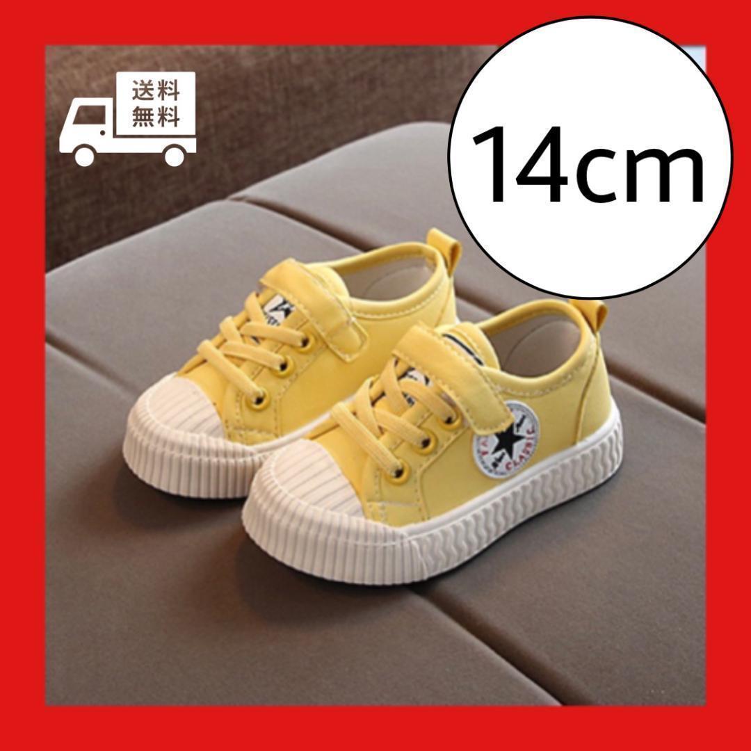 スニーカー キッズ ホワイト 新品 未使用 男の子 14センチ 14cm 靴 