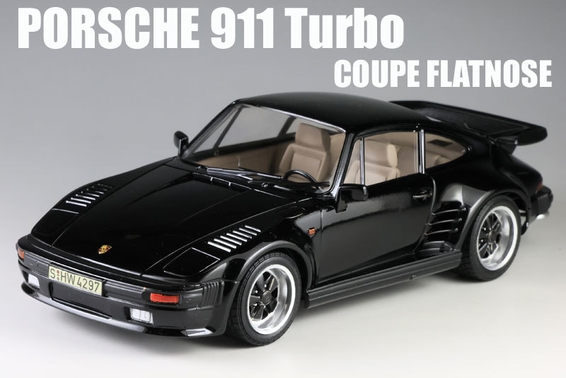 タミヤ 1/24 ポルシェ911 ターボ クーペ フラットノーズ 完成品 タミヤ