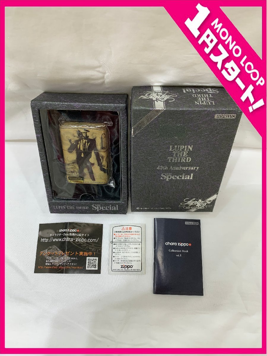 ZIPPO ルパン三世 40th Anniversary SPECIAL No 1 2007年 火花ok