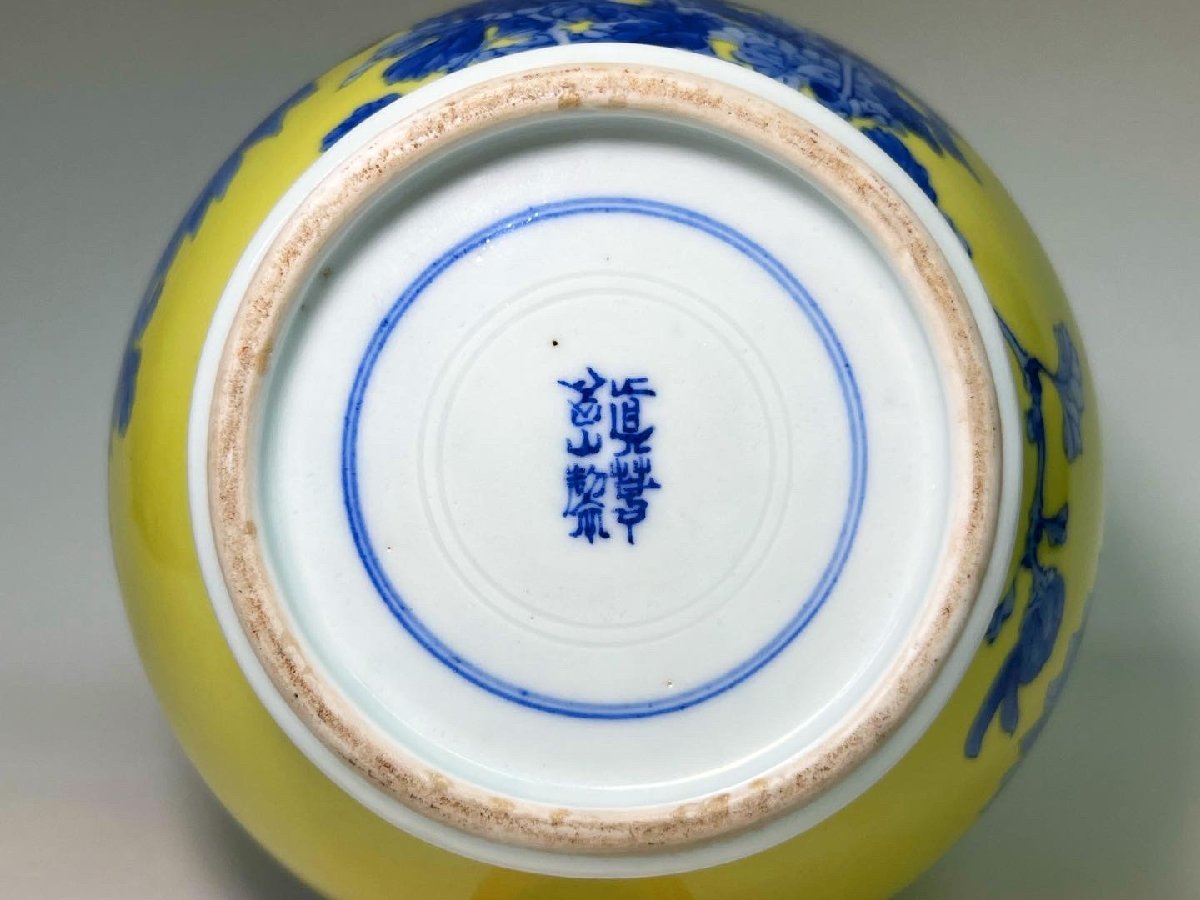 真葛 花瓶』 二代 梅之図 青花 共箱 黄釉 花瓶 作 香山 香山