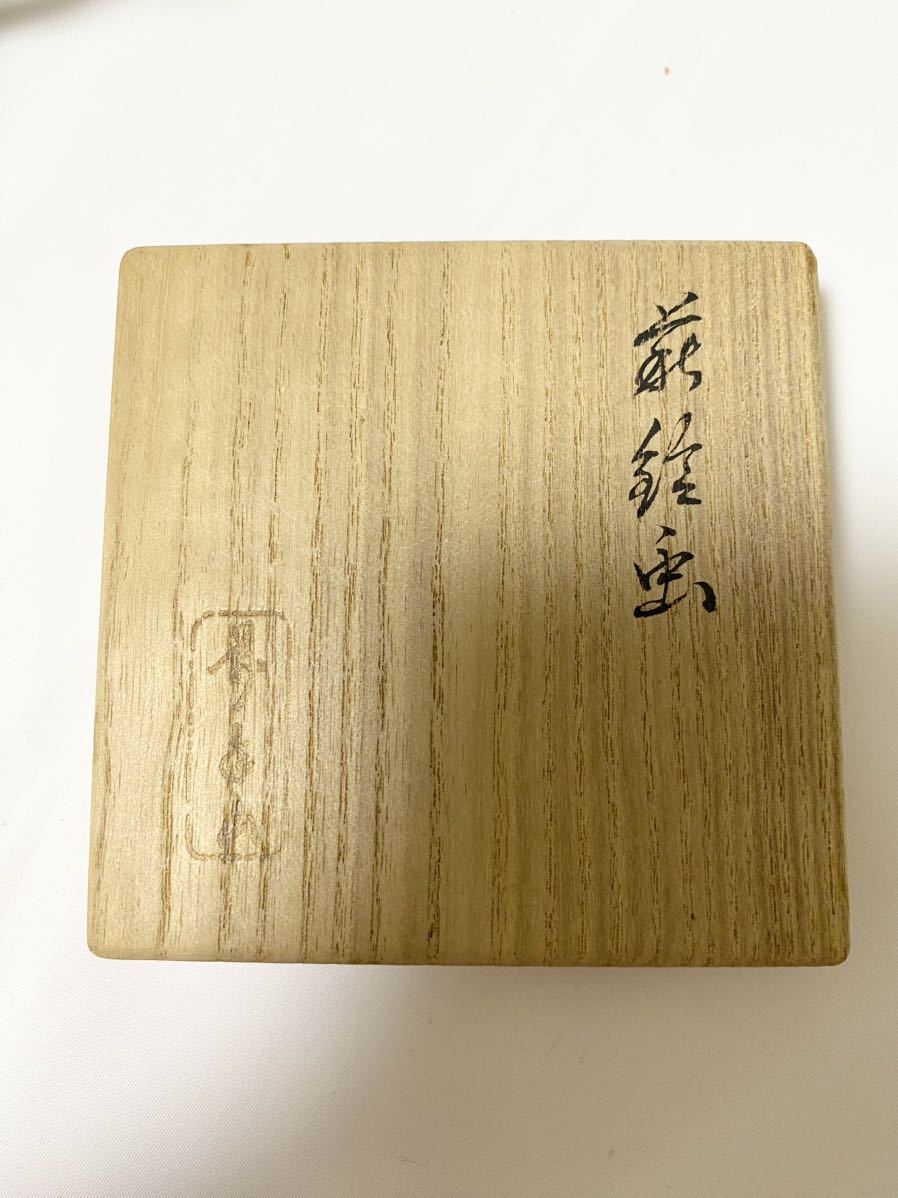 不賢斎 八角 香合 萩と鈴虫 蒔絵 有馬頼底 茶道具 共箱(香合)｜売買