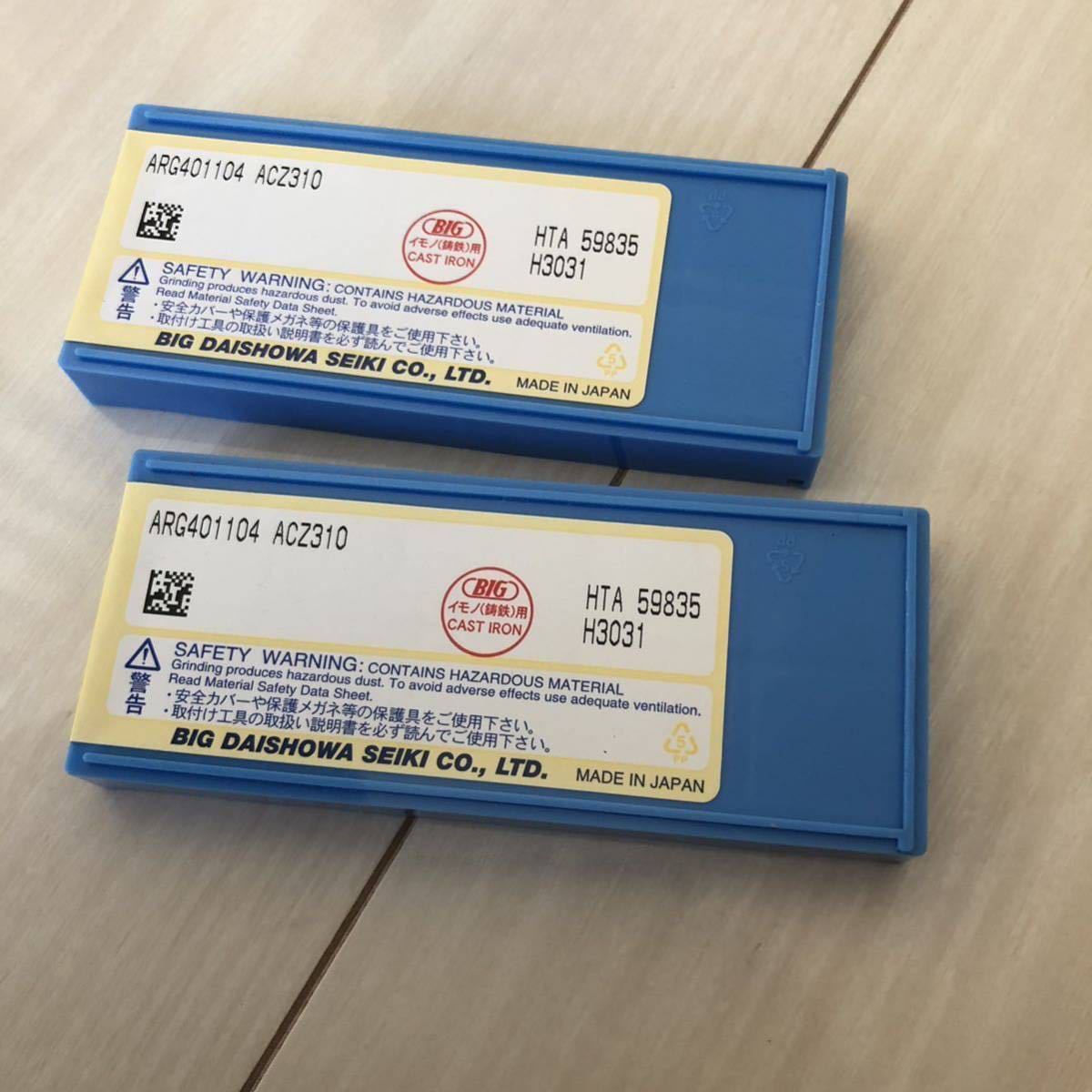 ISCARチップ3箱セット イスカル チップ 3ケース 【公式通販】