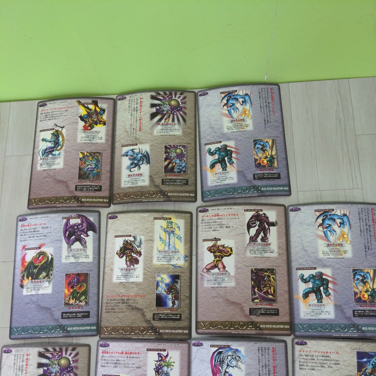 レア☆ジャンボカードダス【遊戯王デュエルシーンコレクション