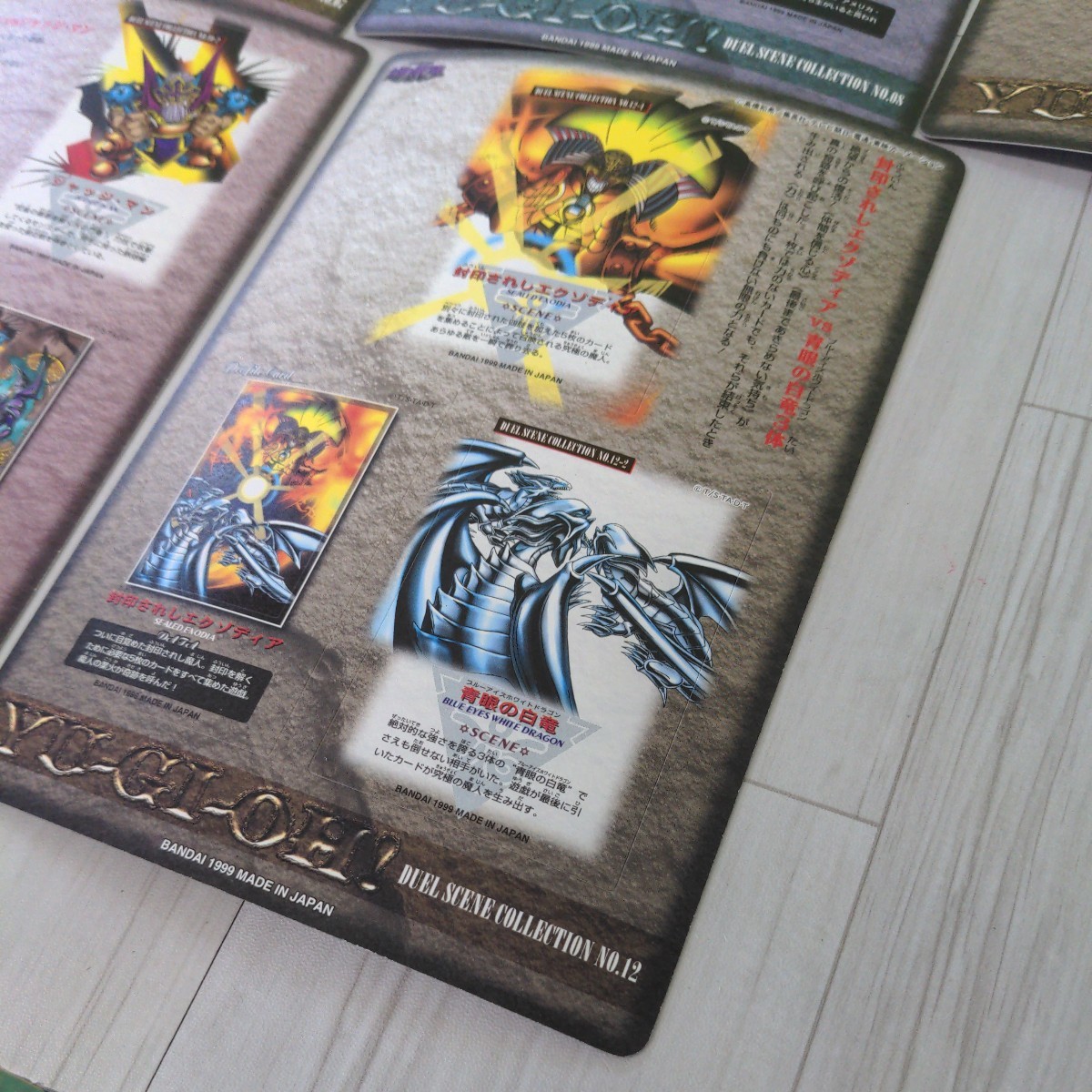レア☆ジャンボカードダス【遊戯王デュエルシーンコレクション