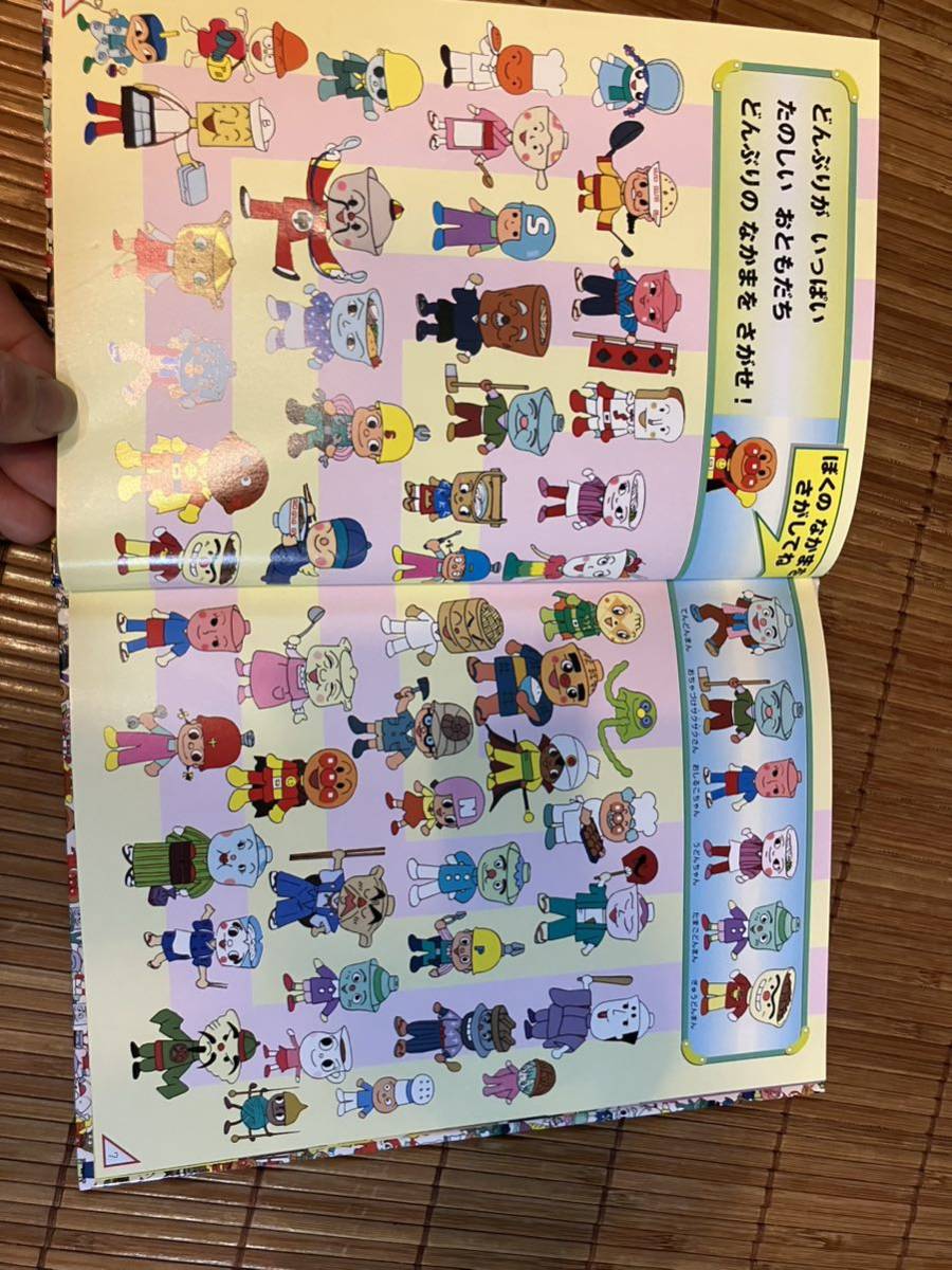 アンパンマン やなせたかし 複製原画 フレーベル館 絵画 ジグリー版画