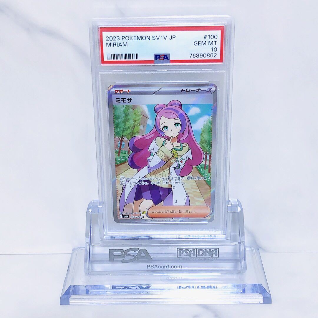 PSA10 　ミモザ SR 100/078 SV1V ポケモンカード 拡張パック バイオレットex　Gem Mint　 #76890862