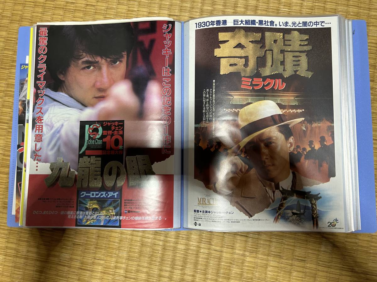 ジャッキーチェン 映画チラシ 79枚くらい ユンピョウ付き 酔拳 
