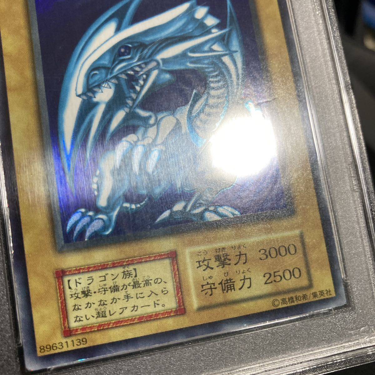 遊戯王 スターター ブルーアイズホワイトドラゴン 青眼の白龍 初期