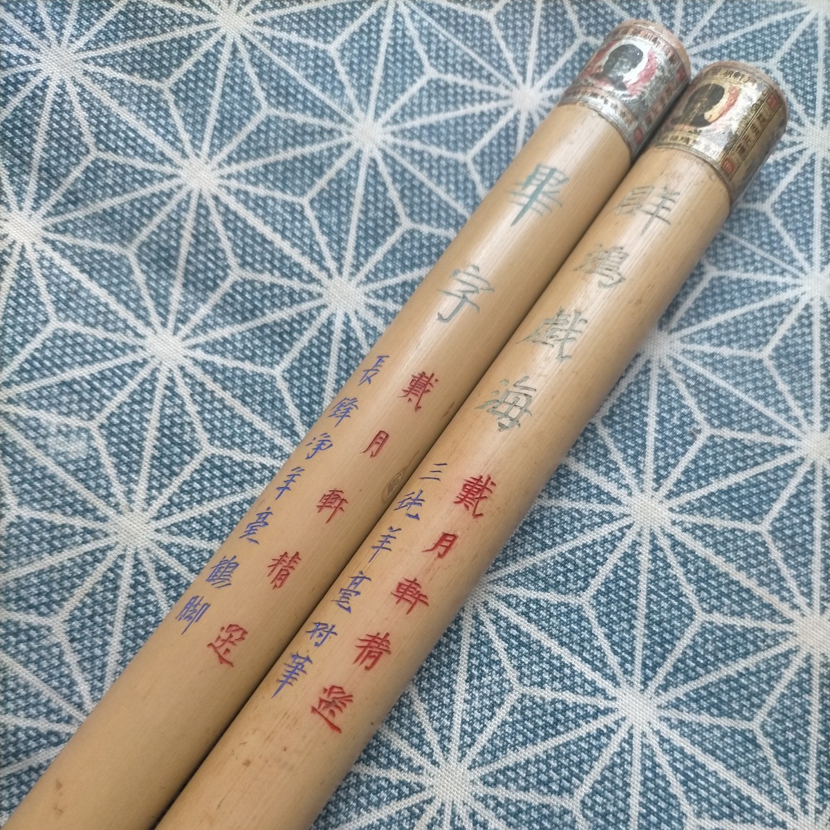 唐筆 文革前 戴月軒 群鴻戯海 ○字 計二本