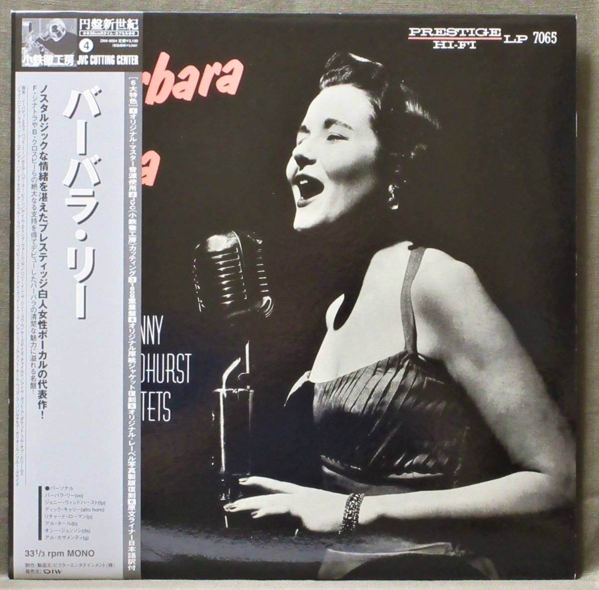 未使用品][送料無料] 大野えり / マンハッタン・ジョーク '92 / 炎の