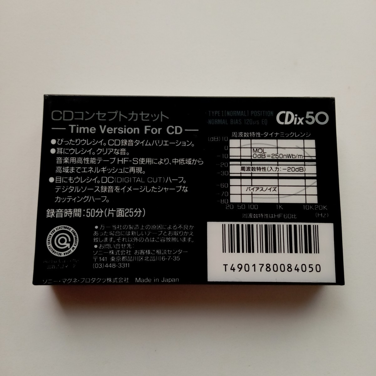 カセットテープ SONY 6本 ソニーカセットテープカセット60分未使用未