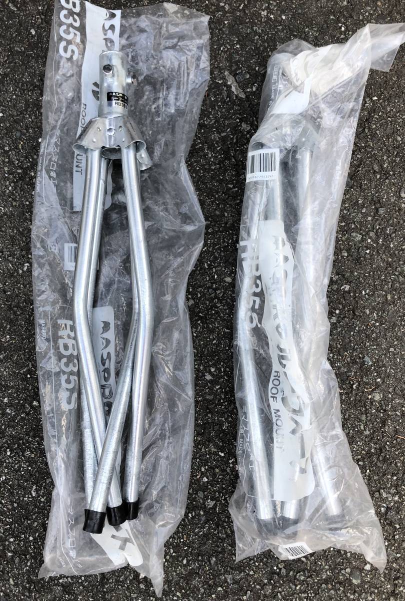 アンテナ屋根馬　2点セット　マスプロ　RB35S　※北海道沖縄離島には発送できません※