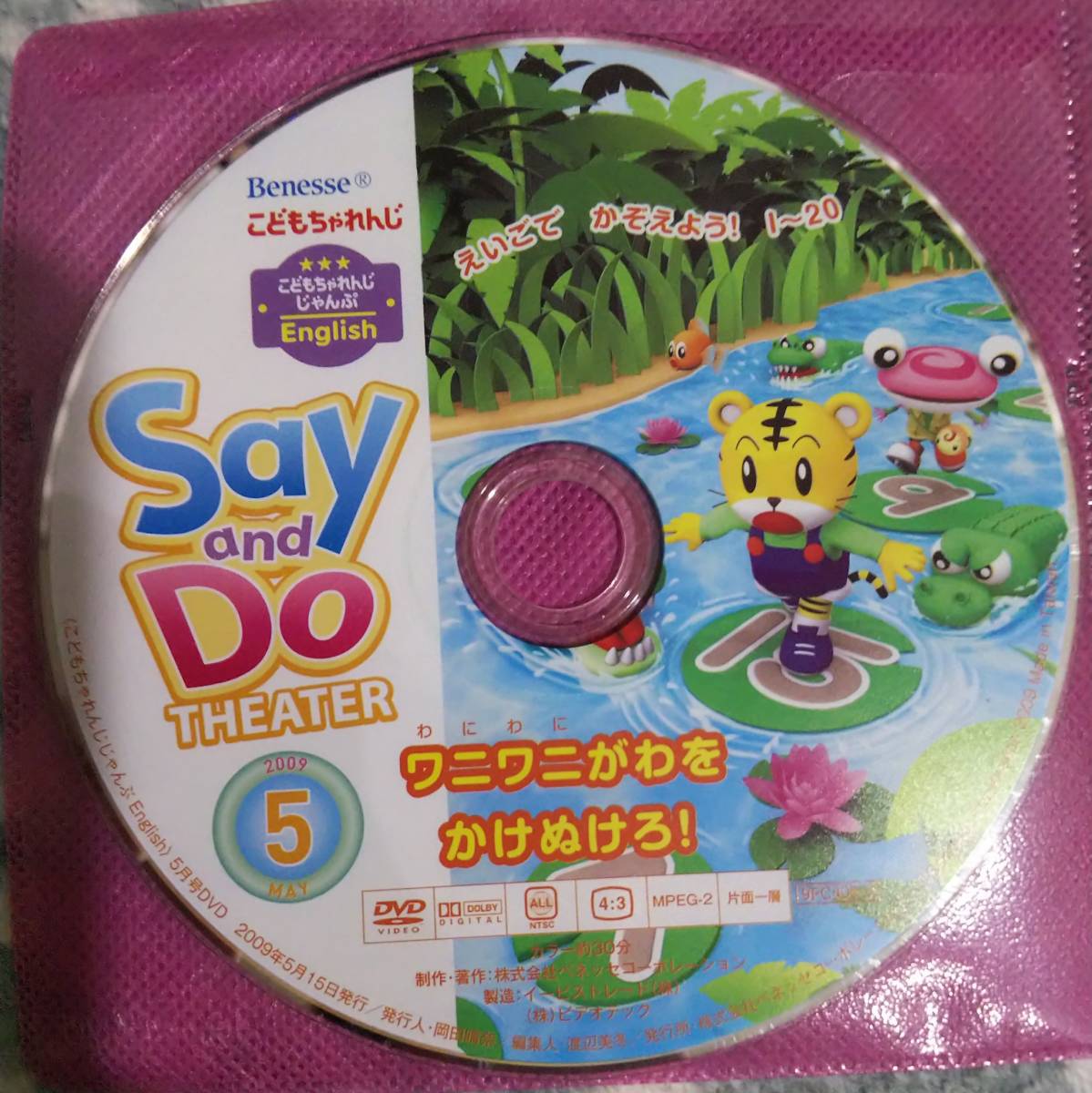 こどもちゃれんじほっぷEnglish/じゃんぷ English DVD(英語)｜売買され