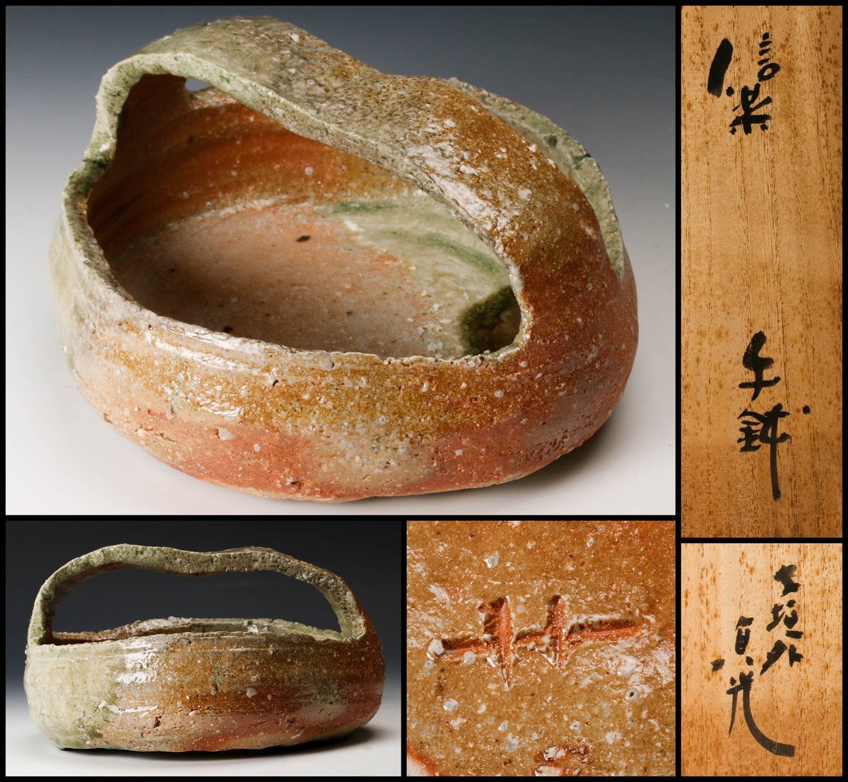 佳香】杉本貞光 寺垣外 信楽手鉢 共箱 本物保証(鉢)｜売買された 