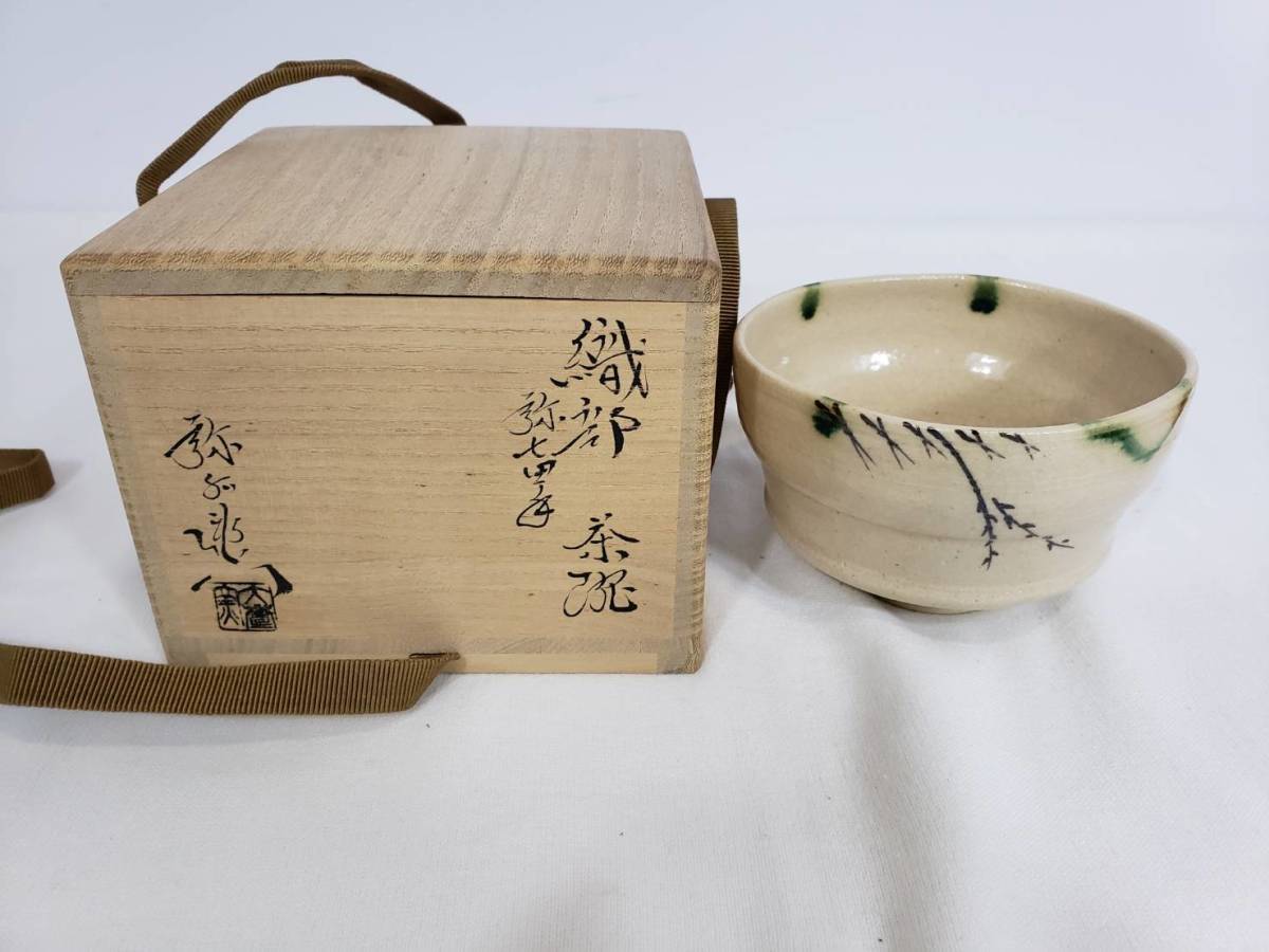 玳皮天目 九谷焼 陶岳窯 共箱 抹茶碗 茶道具（22y） 2026年最新】