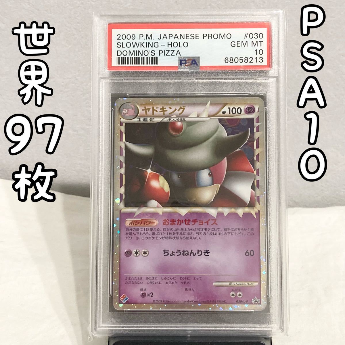 PSA 10 クサイハナ AR ポケモンカード （ABH3-021）