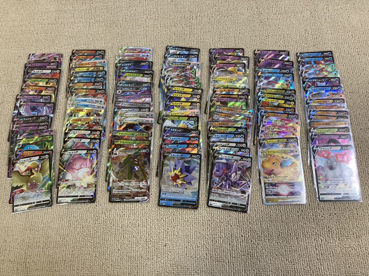 ポケモンカードゲーム RR、RRR 150枚 まとめ売り exパック2枚 オマケ