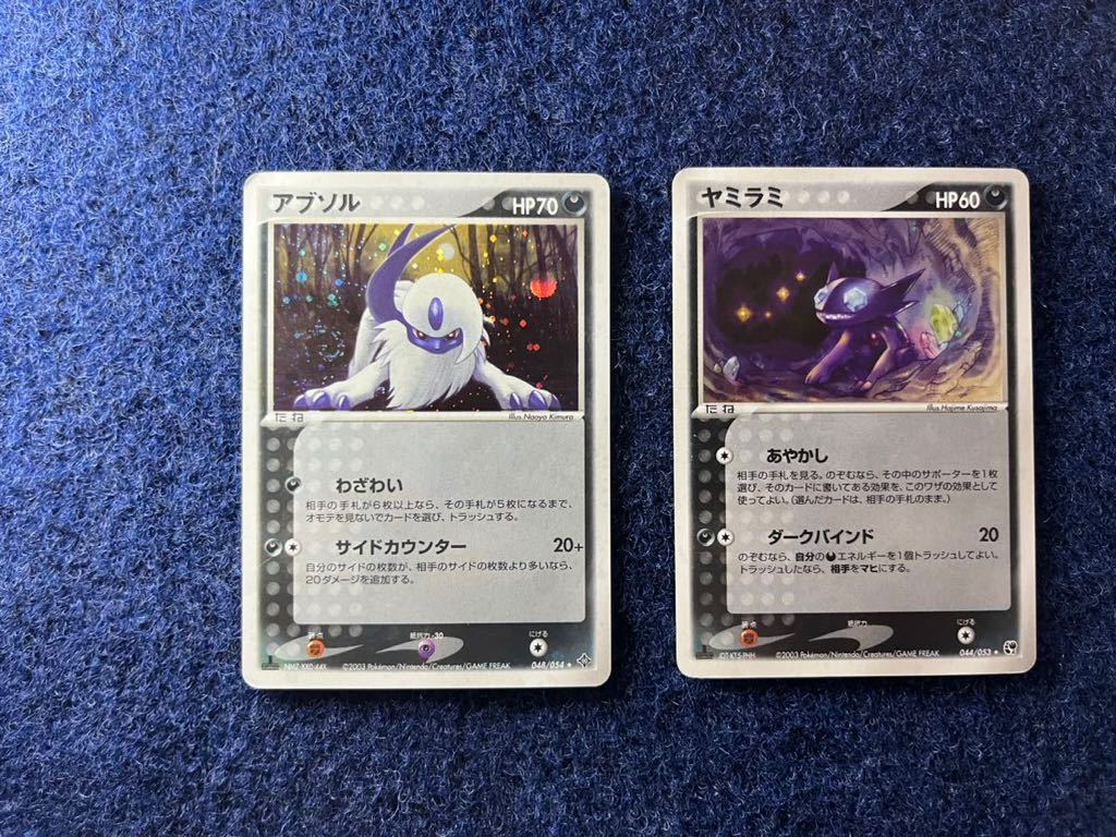 ポケモンカードゲーム ニューラex R団のニューラex +おまけ アブソル