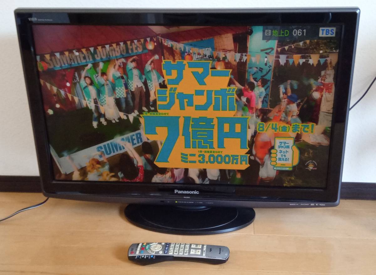 大【送料無料】Panasonic 液晶テレビ 32型 リモコン付属 液晶テレビ