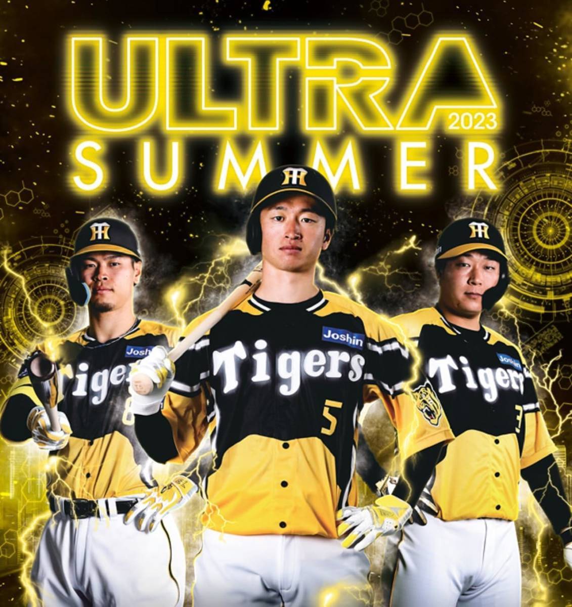 阪神タイガース入場特典ウルトラユニフォーム