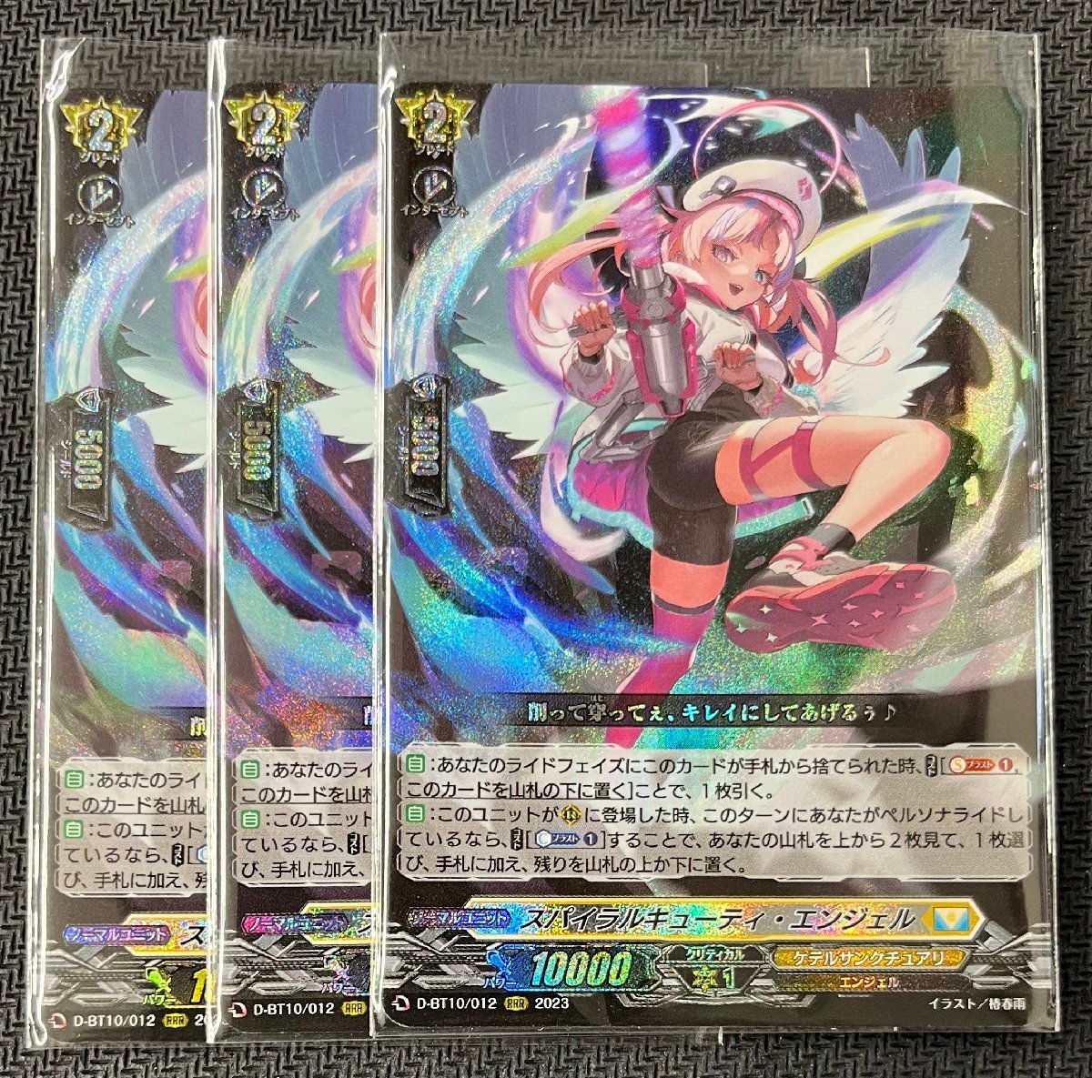 ヴァンガード スパイラルキューティーエンジェル 3枚 FFR ヴァンガード スパイラルキューティー・エンジェル 3枚セット ヴァン