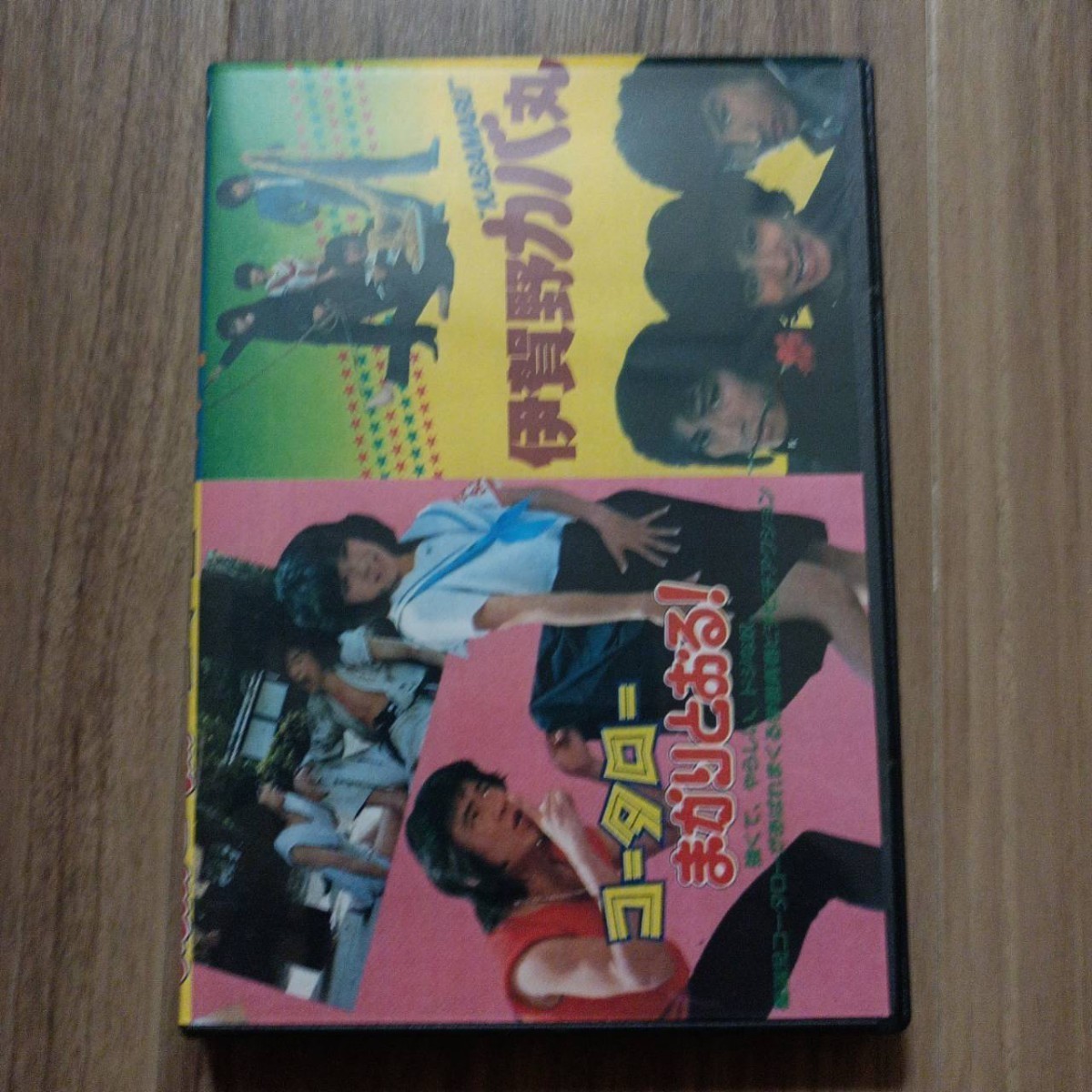 伊賀野カバ丸 コータローまかりとおる! 映画 黒崎輝 真田広之 大葉健二