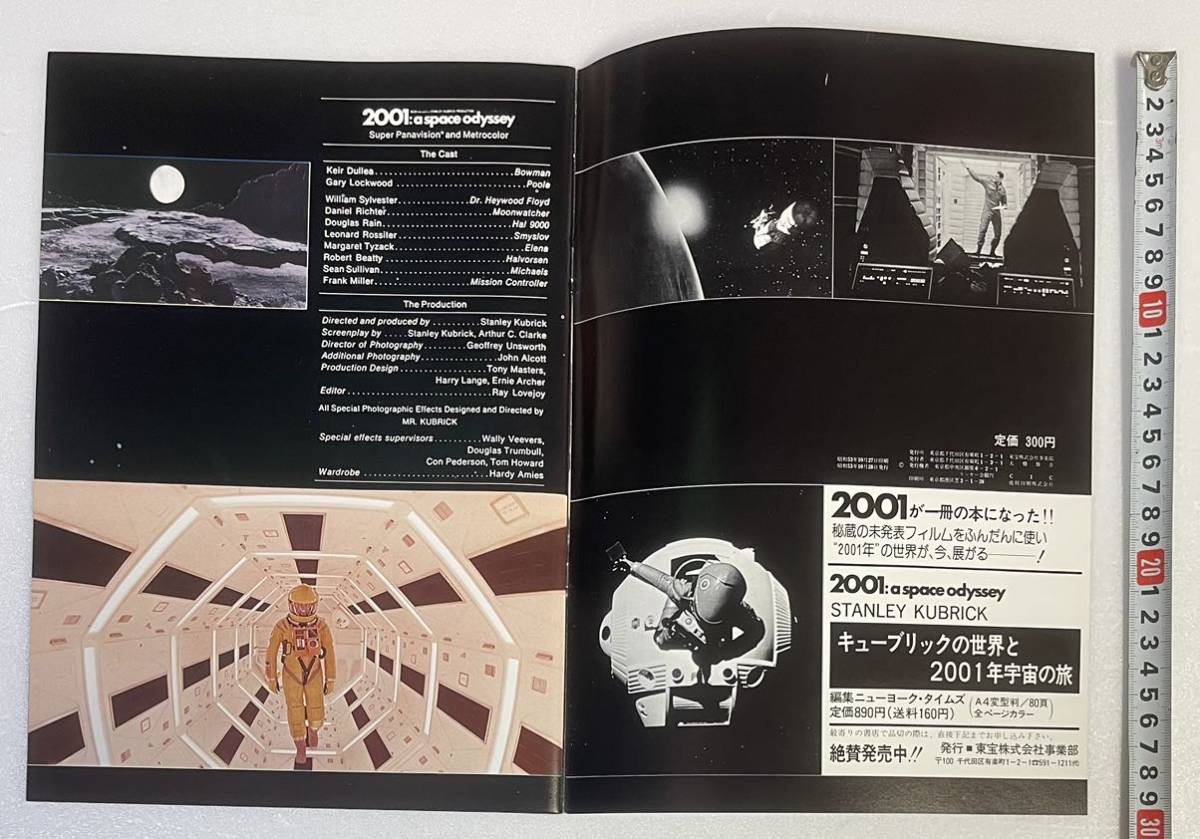 2001年宇宙の旅 | : 中古DVD・ブルーレイ 映画 ブックオフ公式
