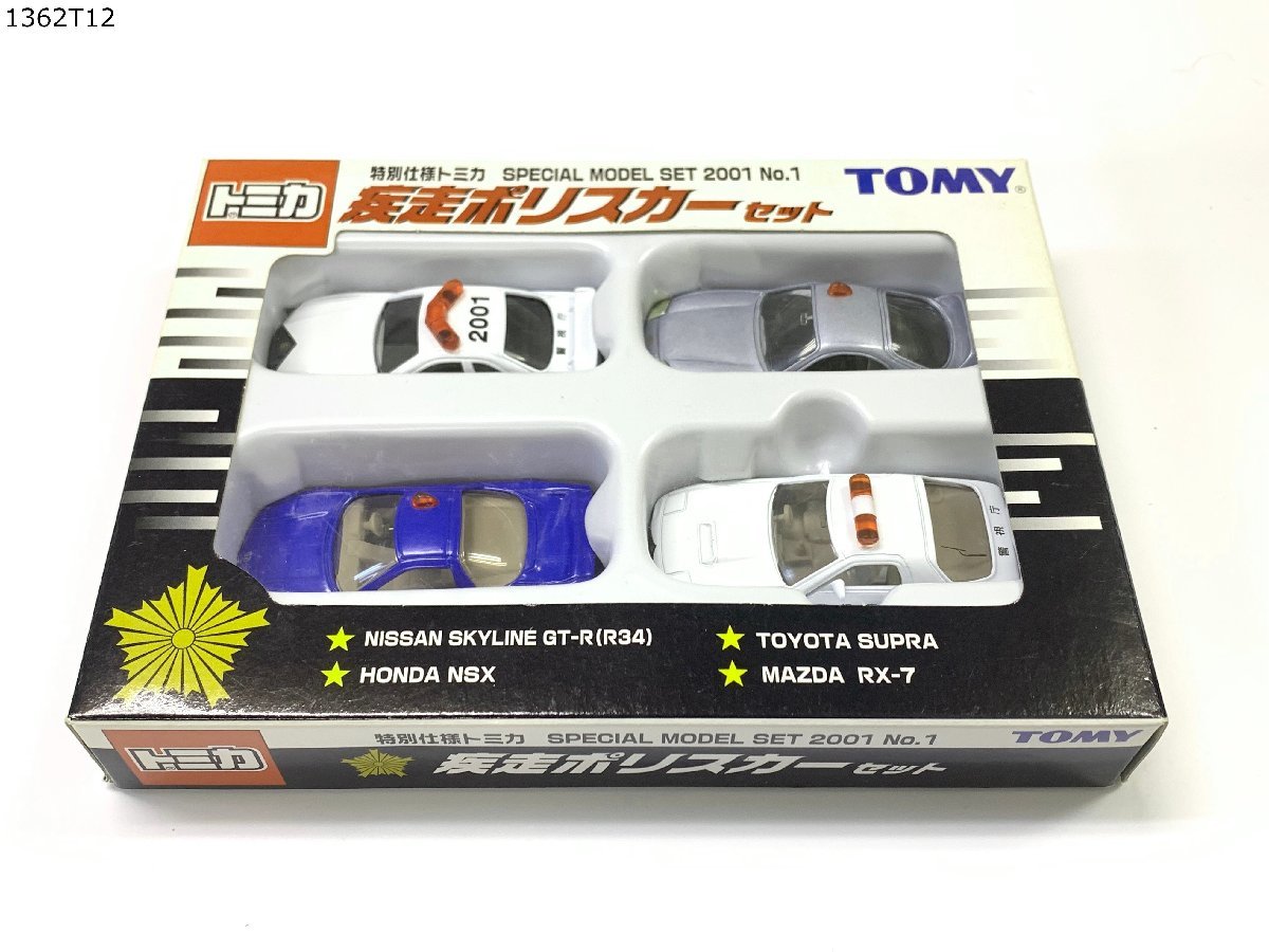 ★未開封 TOMY トミカ 特別仕様トミカ SPECIAL MODEL SET 2001 疾走ポリスカーセット 絶版 NSX GTR34 パトカー 4台 1362T12-3