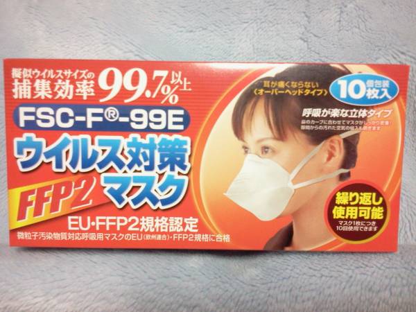 PM2.5 マスク 10枚セット FSC-F-99E N95以上 繰り返し利用可 ②_1