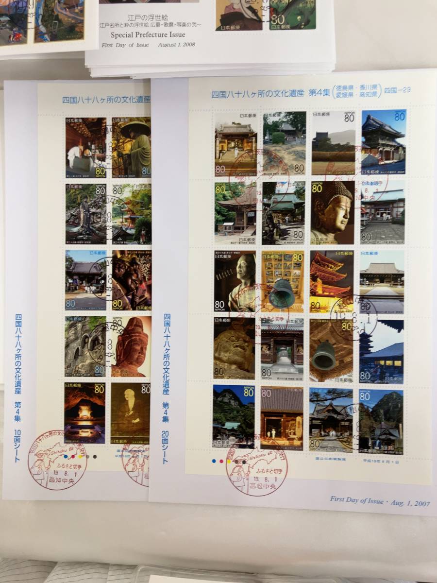 FDC 初日カバー 11〜20 1000円以上で発送 ☆1円～ 日本切手