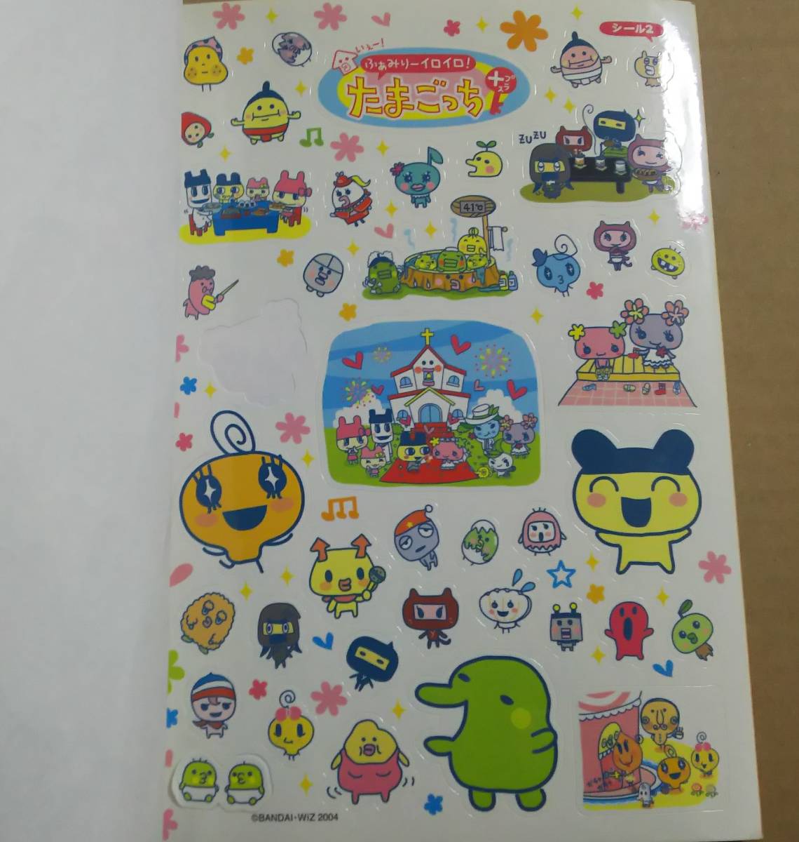 いぇー!ふぁみりーイロイロ!たまごっちプラス育てる!遊ぶ たまごっち
