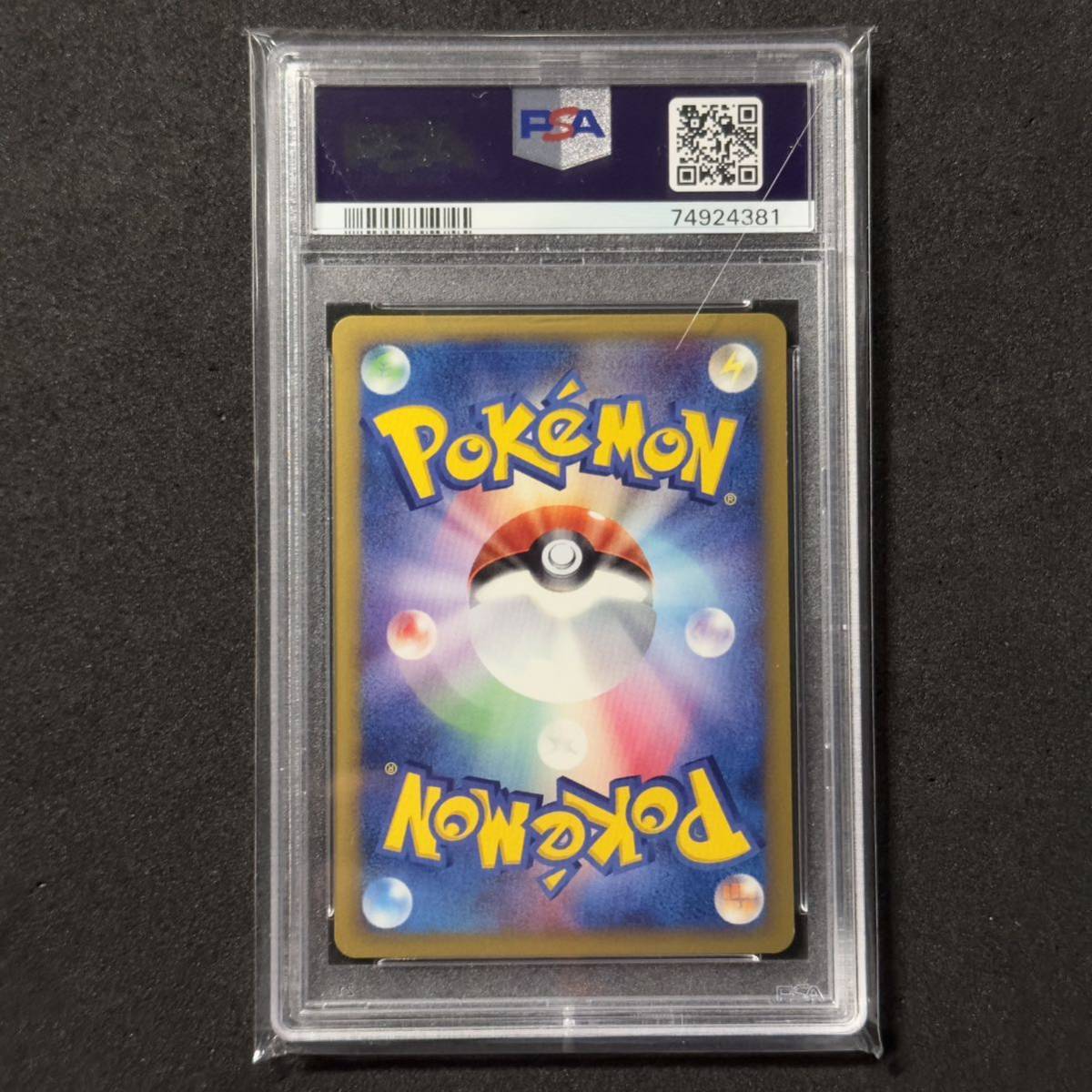 ポケモンカードe キングドラ クリスタルタイプ 1ED PSA9 海からの風