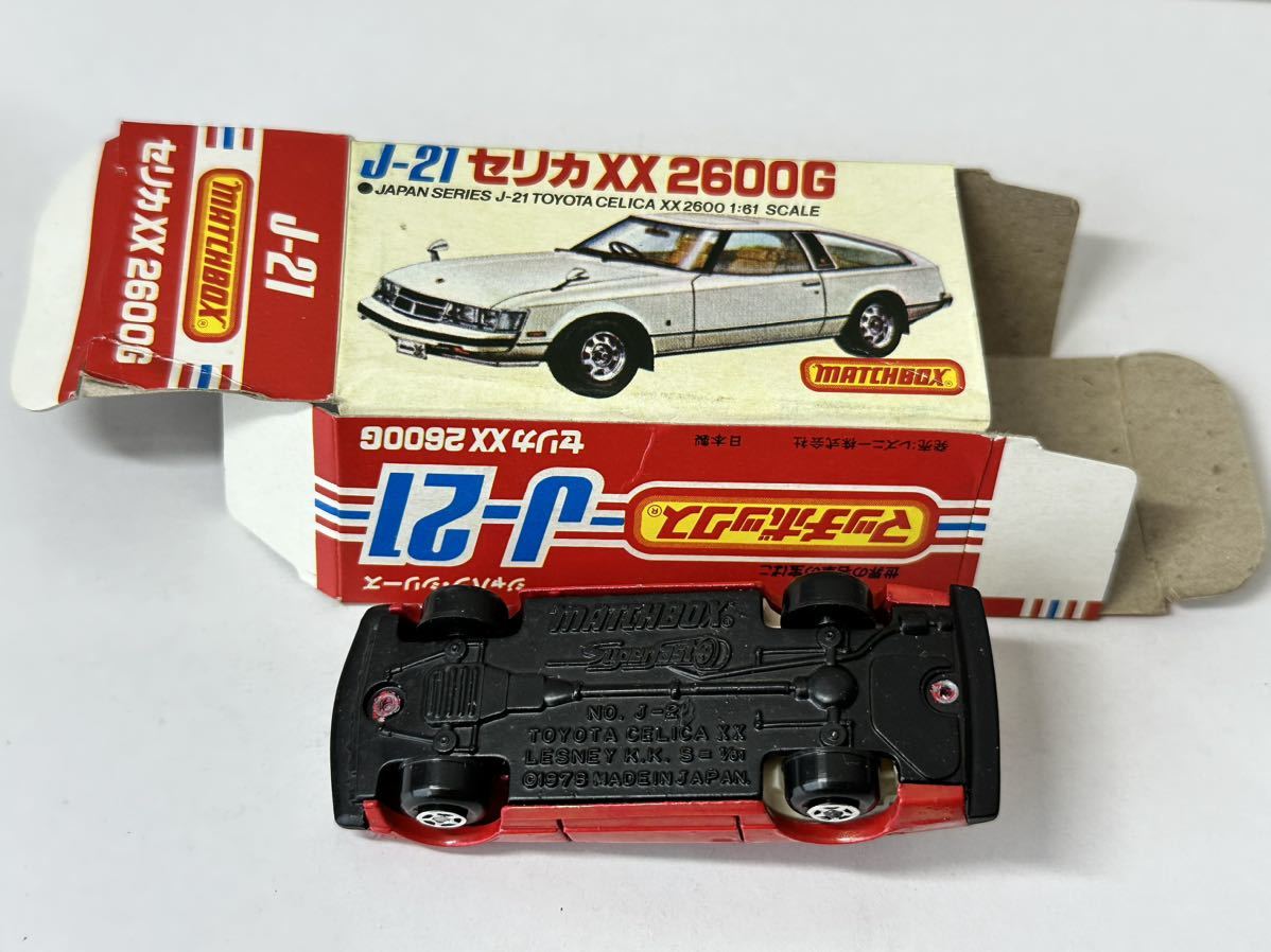 マッチボックス ジャパンシリーズ J-21 セリカXX 2600G 1978年 日本製